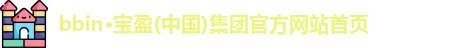 bbin宝盈体育